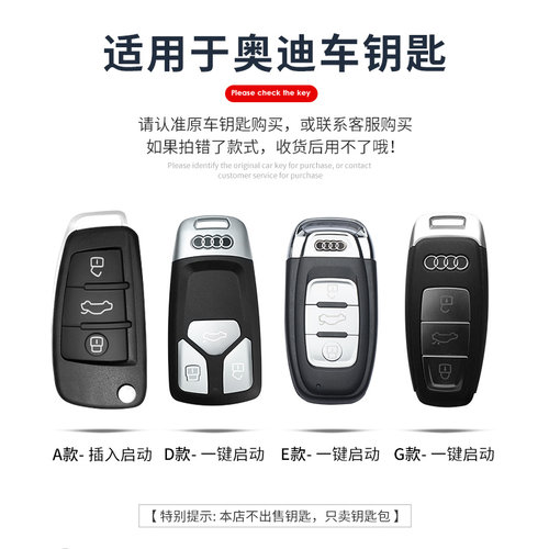 奥迪钥匙套新a4l/a6l/q5l/a3/q3/q2l/壳q7/q4/a5/a8l高端包扣26款 - 图3