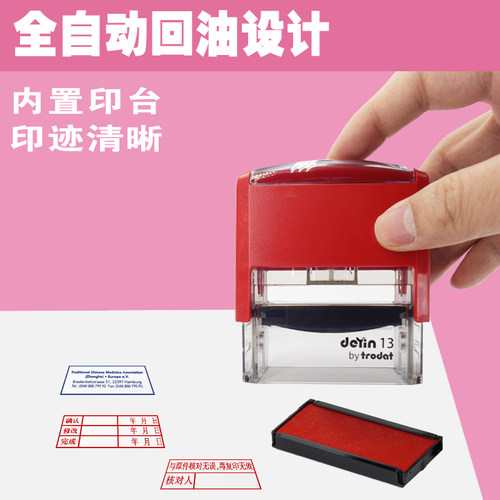 卓达4913Trodat回墨印章原子章自动章翻转印章连续印章翻斗章印章 - 图1