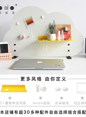 洞洞板云朵装饰置物架北欧自由