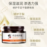 Напяточники, увлажняющий восстанавливающий крем, крем для рук, против трещин, пилинг