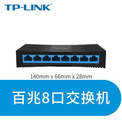 TP-LINK 5口8口多口全千兆百兆交换机路由器分流器分配器网络集线器网线分线器TPLINK小型家用宿舍交换器-图1