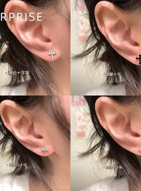 999足银十字架耳钉女养耳洞免摘