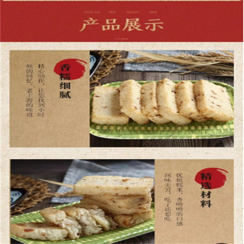 上海清美新品虾仁粢饭糕480g葱香味糍粑糯米糍饭团早点3包包邮 - 图0