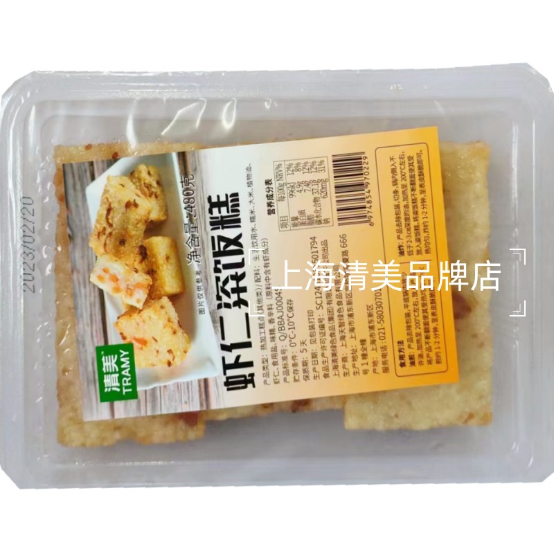 上海清美海苔虾仁粢饭糕480g糍粑糯米手工米糕糍饭团早点3包包邮 - 图0