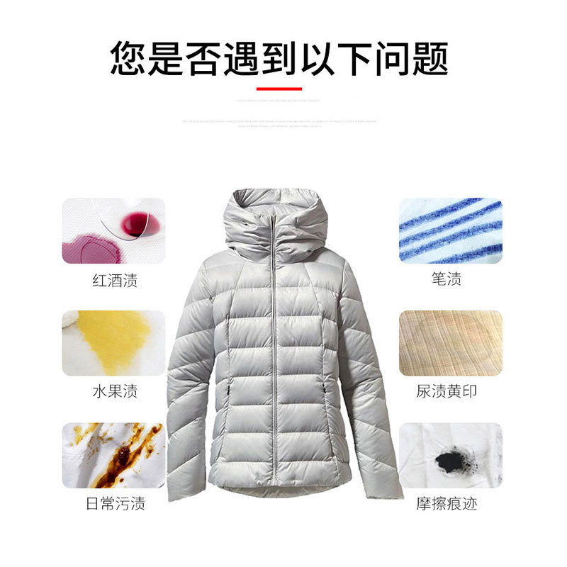 净态一喷净多功能清洁剂布衣服快速去污渍羽绒服免水洗鞋子干洗剂 - 图1