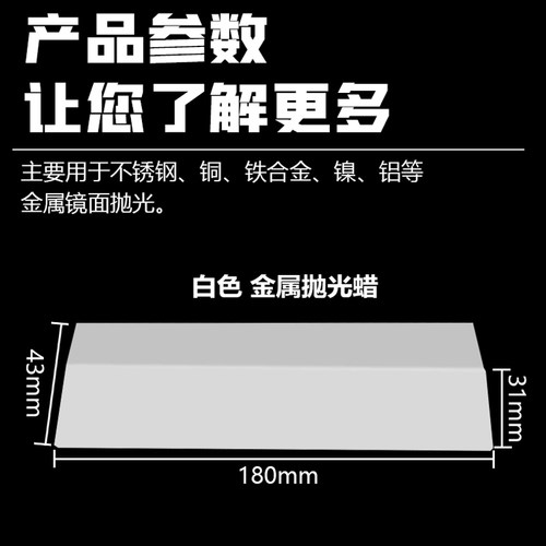 不锈钢抛光蜡金属木材玉石大理石玻璃镜面抛光蜡抛光轮大白蜡绿蜡 - 图1