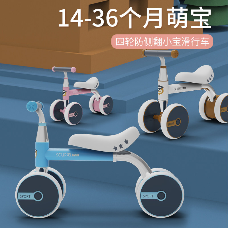 1-3岁脚踏周岁礼物四轮宝宝平衡车 呗宝母婴踏行车/滑行学步车