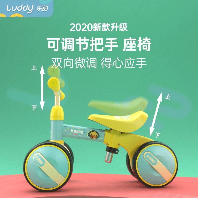 乐的小黄鸭脚踏1-5岁小孩平衡车 呗宝母婴踏行车/滑行学步车