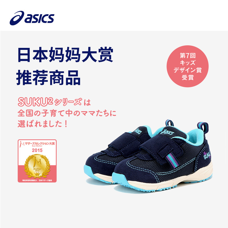 ASICS/亚瑟士童鞋 春秋款男女童宝宝学步鞋1-3岁 - 图0