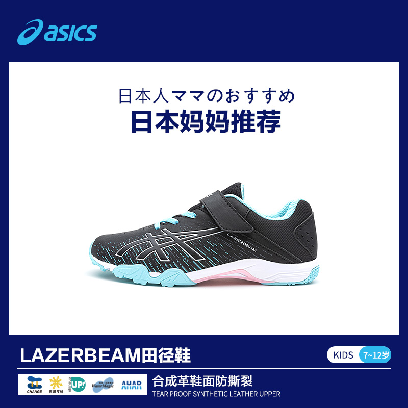 ASICS/亚瑟士童鞋秋季新品男女童运动鞋体测跑步鞋7-12岁 - 图1