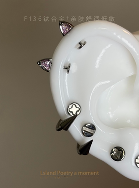 「F136钛合金」“喵”耳钉