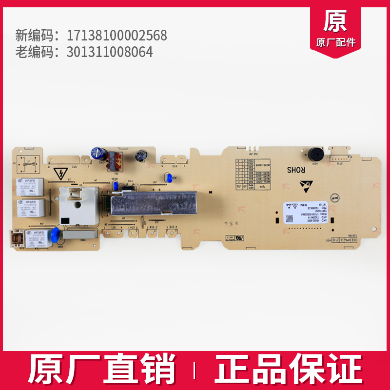 适美的滚筒洗衣机原装配件电脑板MG52-X801/(H)-8001控制主板G类 - 图1