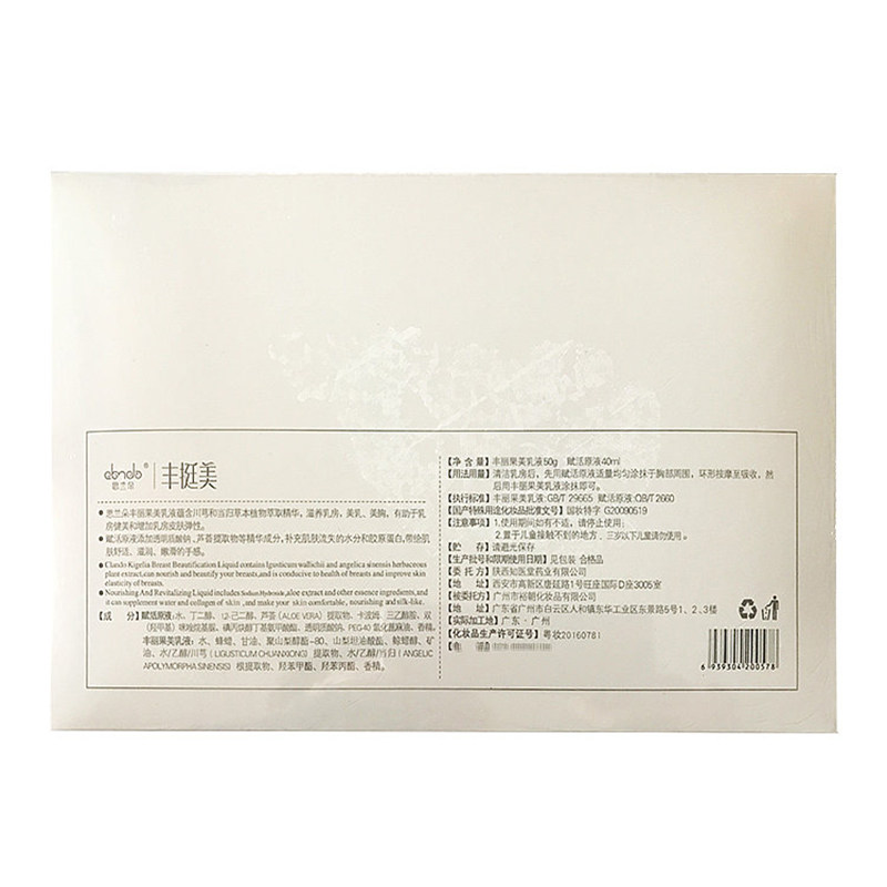 思兰朵(clando)女性风胸霜按摩霜 蒙哲医疗器械医用耗材