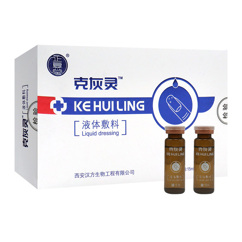 蒙哲医疗器械膏药贴（器械）
