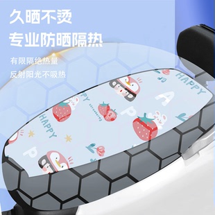爱玛雅迪台铃绿源电动车座套