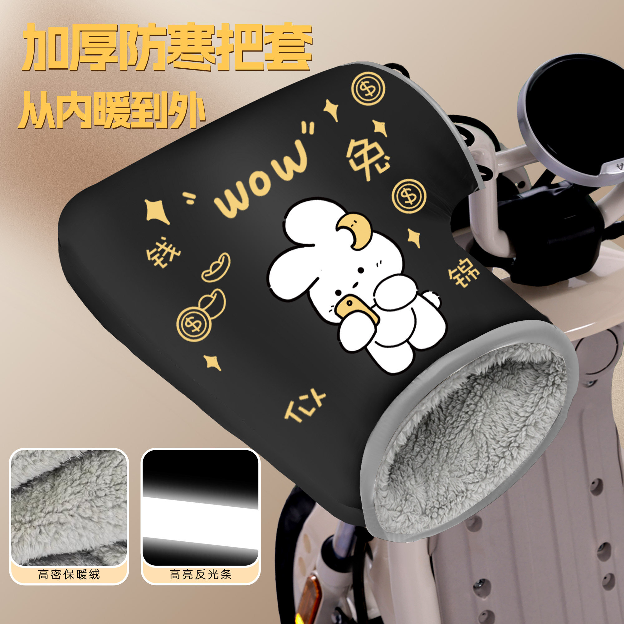 电动摩托车手把套冬季加厚防水保暖