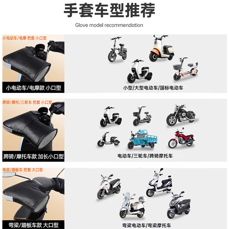 摩托车把套冬季电动车手套125跨骑三轮加厚护手保暖挡风防水男女,淘宝优惠券,粉丝福利购,淘宝优惠卷