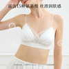 Domiamia silk nursing bra lace spring and summer thin maternity push-up anti-sagging bra pregnancy bra