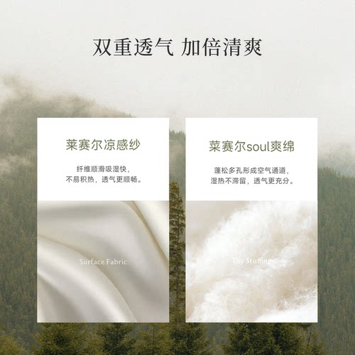 Domiamia森睡凉凉被宝宝夏凉被儿童莱赛尔凉感被婴儿被子空调被 - 图1