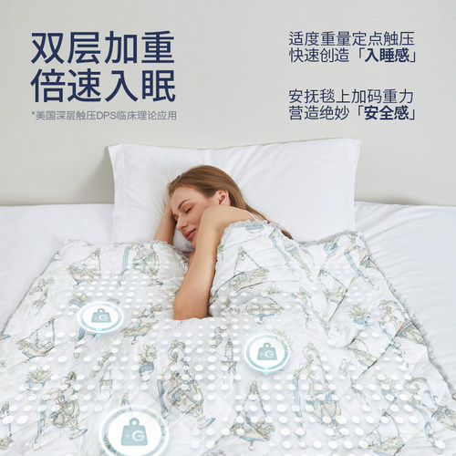Domiamia哆咪呀成人助眠缓压重力被秋冬豆豆毯重力深睡二合一 - 图2