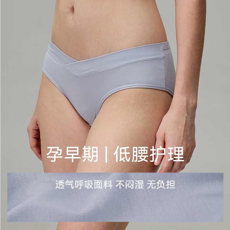 【云柔裸感】Domiamia孕妇内裤纯棉低腰莫代尔孕期怀孕高腰托腹女,淘宝优惠券,粉丝福利购,淘宝优惠卷