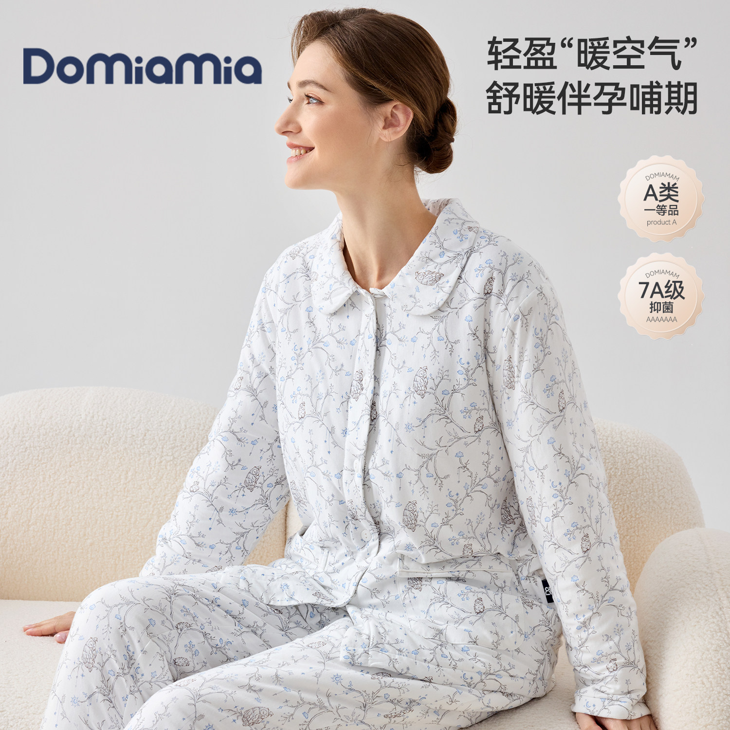 Domiamia夹棉家居服套装月子服孕妇保暖秋冬季产后孕期加厚睡衣,淘宝优惠券,粉丝福利购,淘宝优惠卷