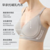 Domiamia Nursing Bra Sleeping Maternity Bra Vest Anti-Sagging Gathering Postpartum Breastfeeding Pregnancy Special Thin