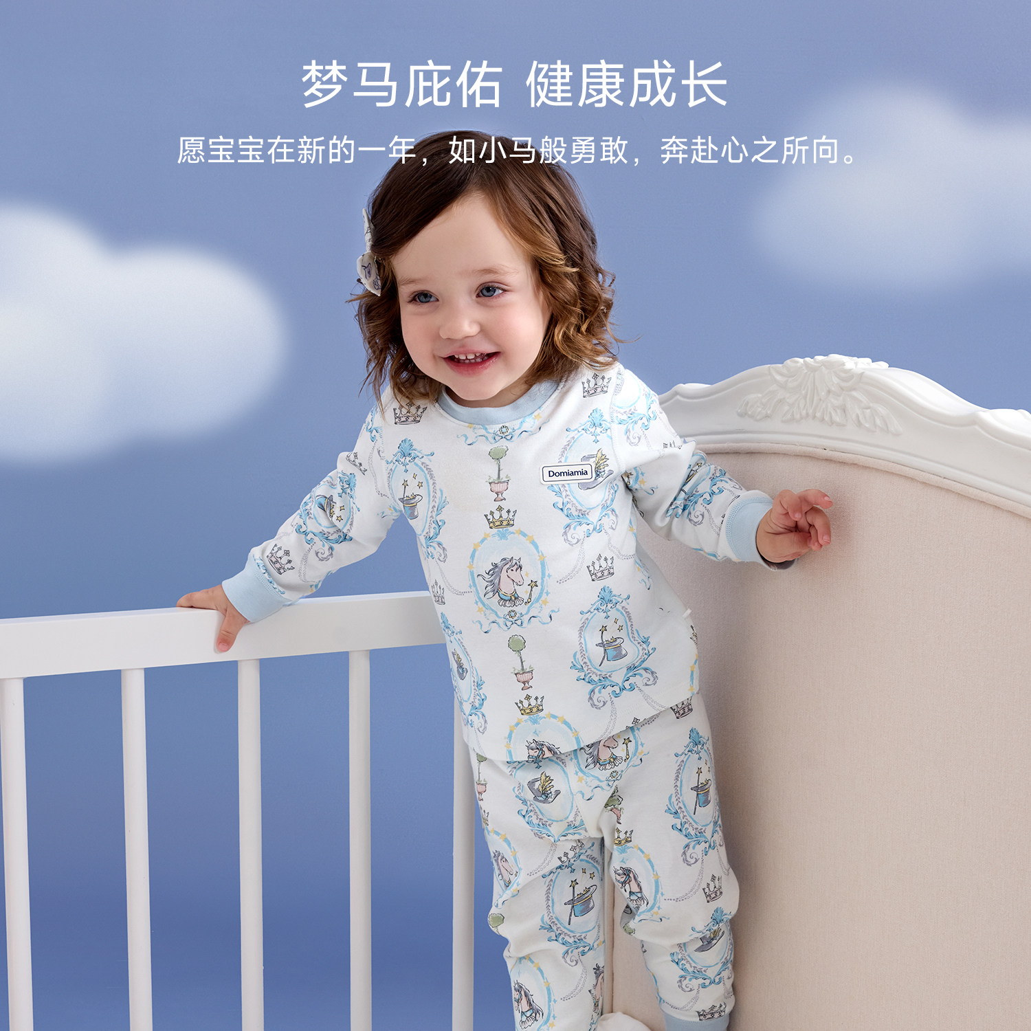 【生肖限定】Domiamia儿童睡衣小童秋衣秋裤马年打底衫宝宝家居服,淘宝优惠券,粉丝福利购,淘宝优惠卷