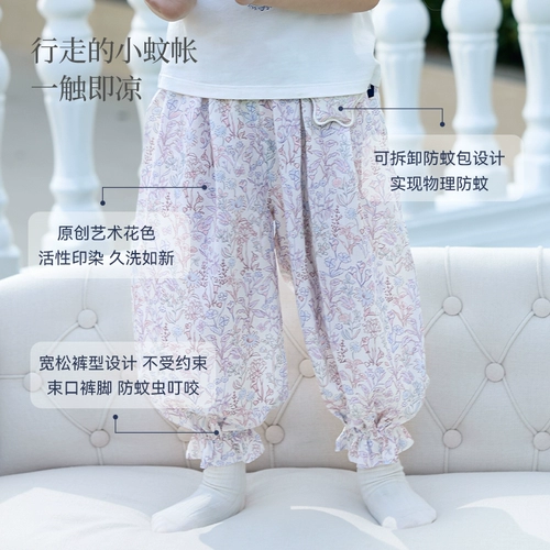 Детское средство от комаров, летние тонкие детские штаны