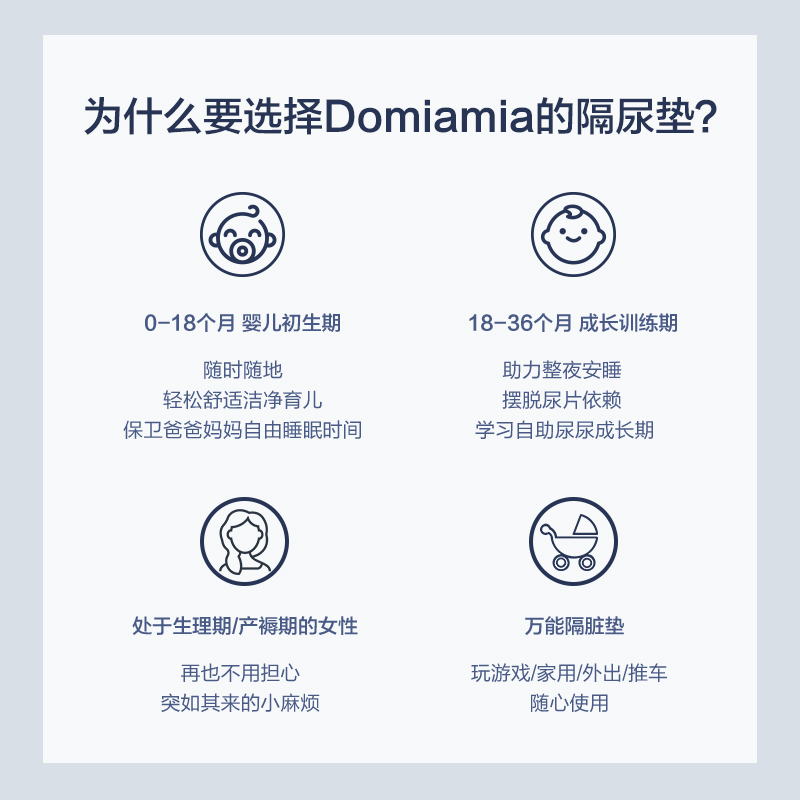 Domiamia隔尿垫双层防水可洗宝宝大号透气床单防漏婴儿新生儿床垫