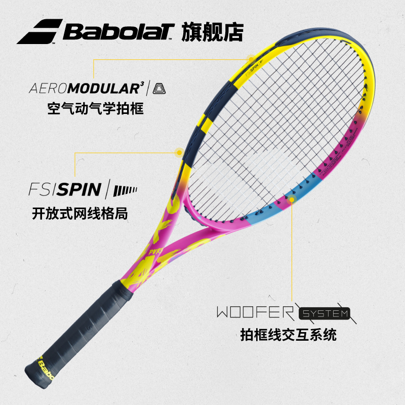 Babolat百保力官方纳达尔同款全碳素百宝力专业网球拍23款PA RAFA - 图1