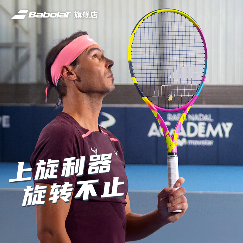 Babolat百保力官方纳达尔同款全碳素百宝力专业网球拍23款PA RAFA - 图0