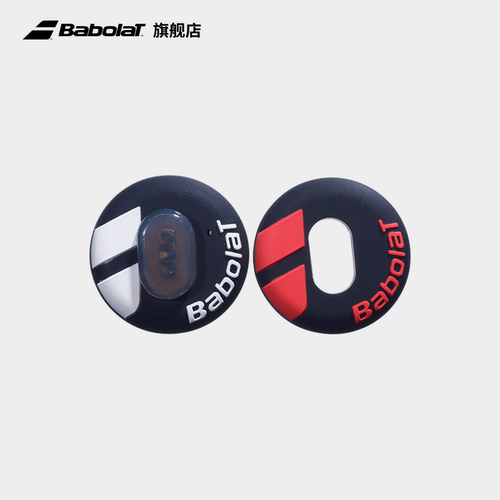 Babolat百保力官方 网球拍CUSTOM百宝力避震器减震器 - 图2