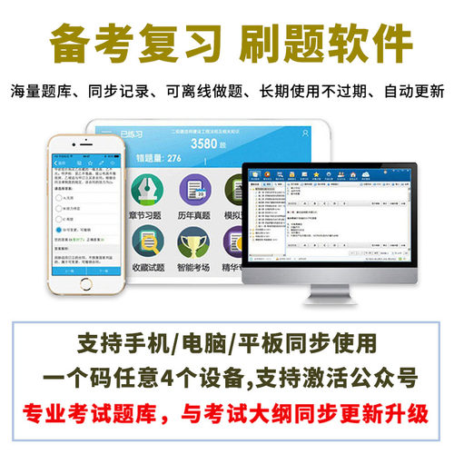 金考典激活码一二建造师监理注安初中级经济师会计金考点题库软件 - 图1