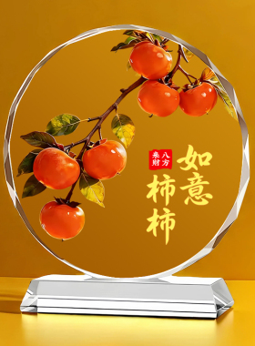 柿柿如意水晶摆件乔迁礼物