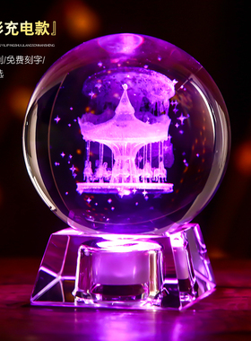 旋转木马水晶球发光摆件创意礼品diy定制儿童生日礼物女生送女孩