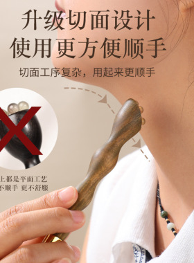 木质滚轮美容按摩器羊角点穴珠