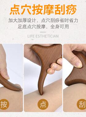 三角型穴位疏通点穴拨筋刮痧板