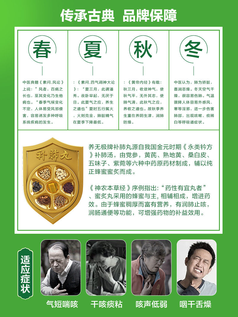 巩固装】补肺丸正品9g*160补肺丸 养无极感冒咳嗽