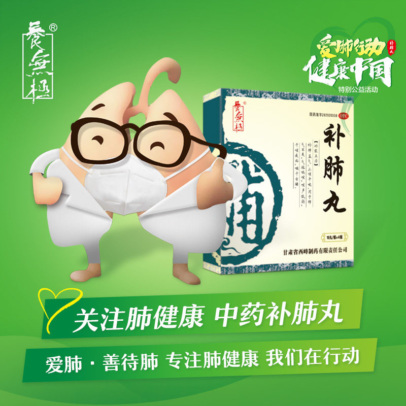 160丸巩固装】补肺汤丸同仁堂药 养无极感冒咳嗽