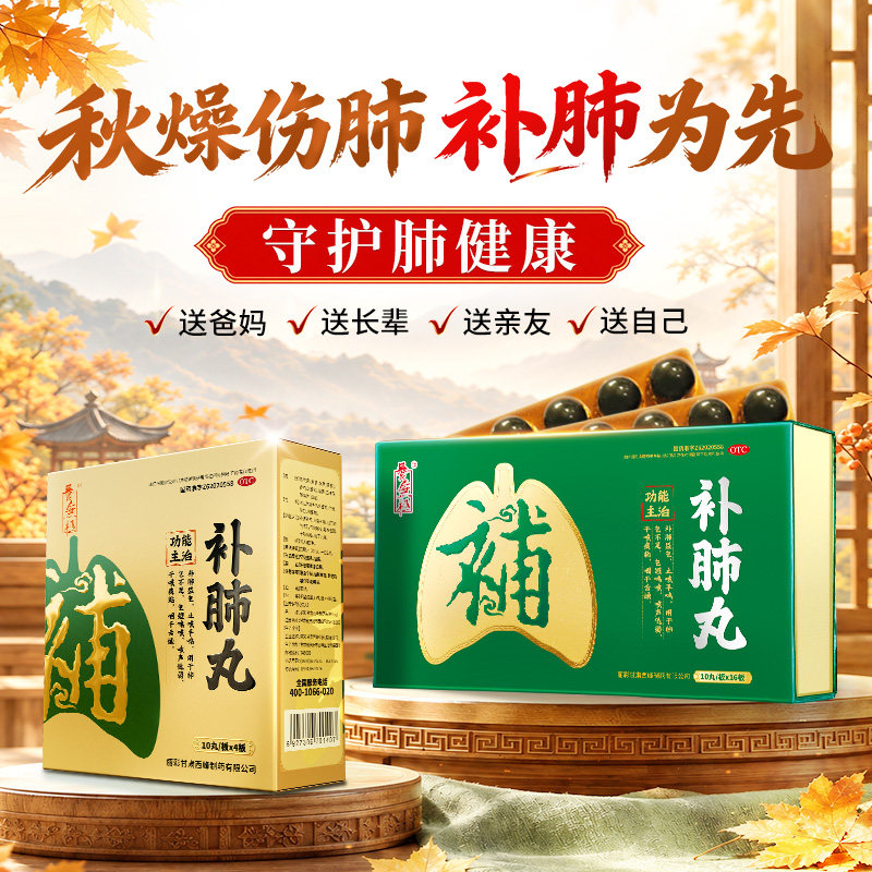 40丸补肺丸养无极正品官方旗舰店慢阻肺药止咳平喘肺结节中药补肺