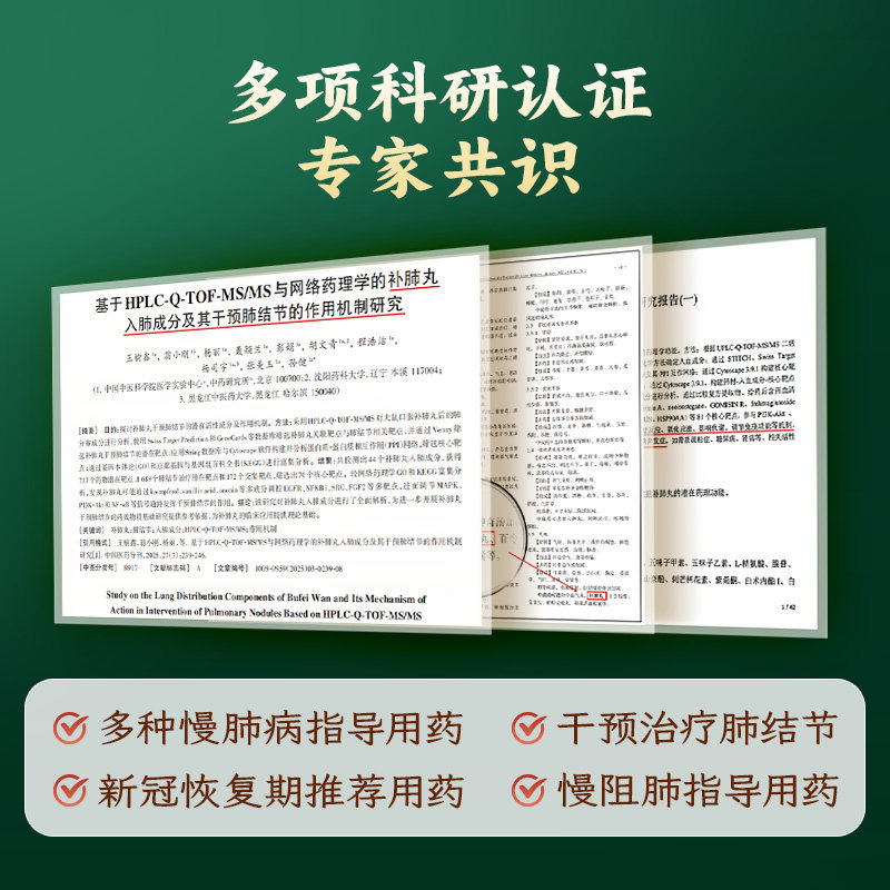 40丸补肺丸养无极正品官方旗舰店慢阻肺药止咳平喘肺结节中药补肺