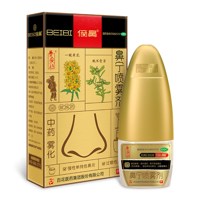 倍鼻牌15ml*1瓶鼻宁喷雾剂 养无极鼻