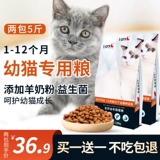 Кошка еда 10 фунтов 5 кг котят для увеличения пищевых щек и щеков 200 % кошек бездомных кошек едят котенка