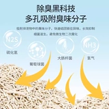 Кошка песок тофу кошка песок 20 кг бесплатная доставка дезодорированная супруга 40 кот 10 активированный углерод. Доступная установка может быть промыта в туалет