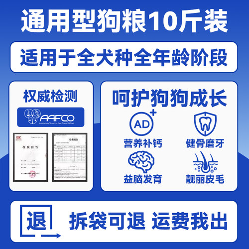 狗粮10斤装通用型幼犬成犬泰迪比熊柯基博美小型犬专用全价冻干粮 - 图3