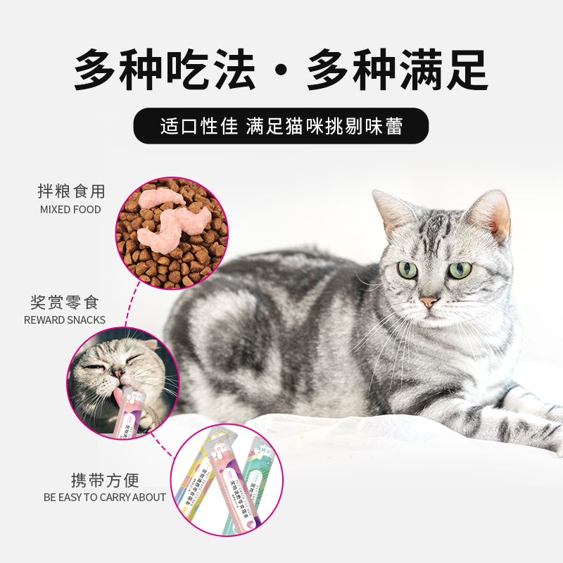 狼骑士猫咪零食猫条猫罐头营养增肥幼猫成猫小鱼干妙湿粮鲜包舔酱-图2