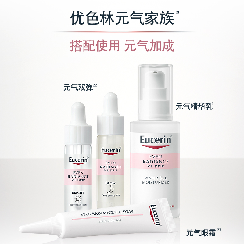 EUCERIN/优色林元气精华乳50ml敏感肌焕白保湿抗氧化乳液提亮暗沉 - 图3