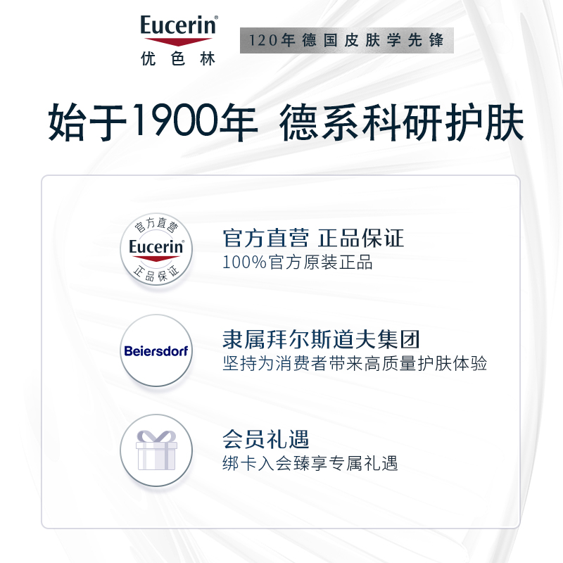 【正品行货】优色林沐浴油400ml保湿改善身体粗糙舒缓干敏温和女-图3