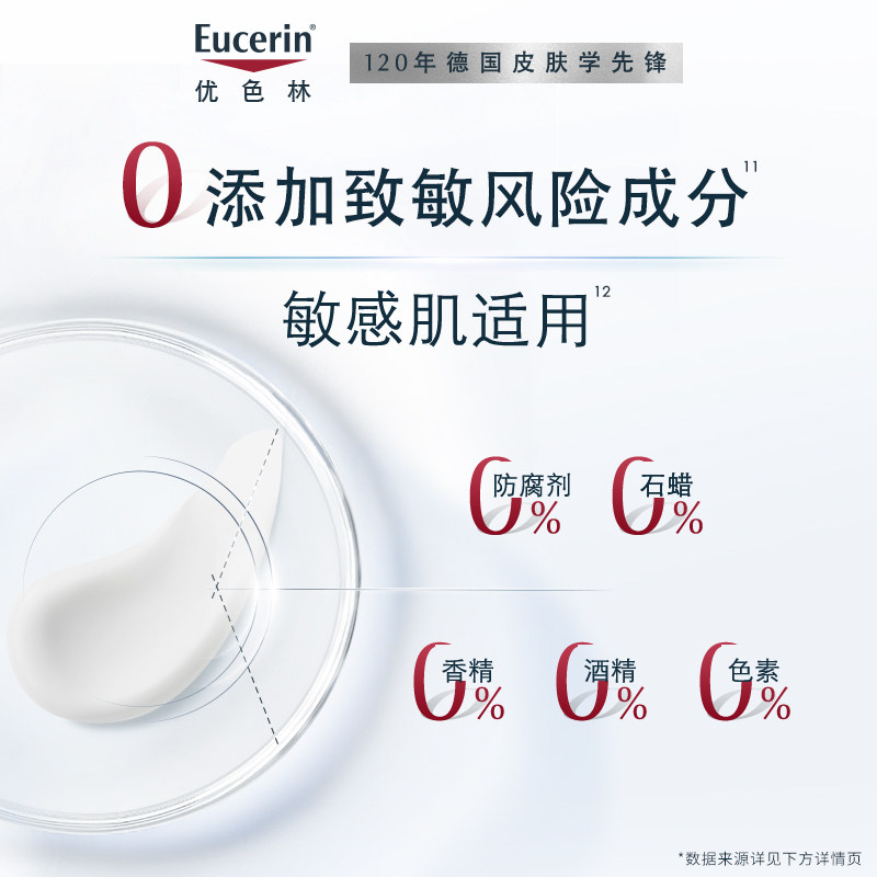 优色林舒安霜干性50ml保湿修护干皮 优色林乳液/面霜
